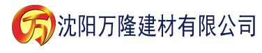 沈阳国产精品免费一级在线观看建材有限公司_沈阳轻质石膏厂家抹灰_沈阳石膏自流平生产厂家_沈阳砌筑砂浆厂家